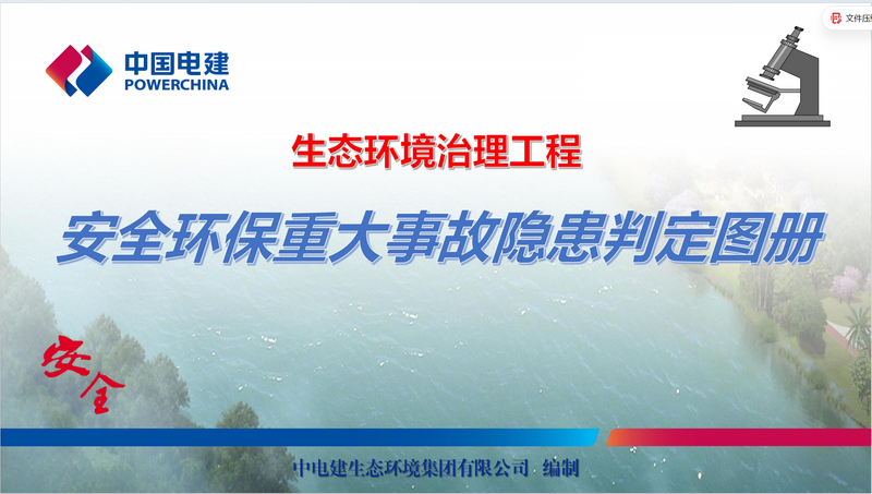 龙8国际生态公司.png