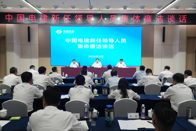 集体廉洁谈话(1).jpg